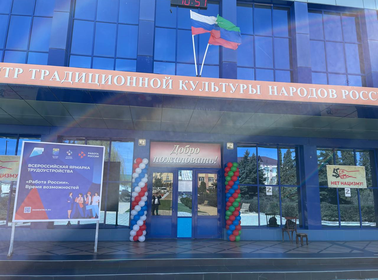 Первый этап Всероссийской ярмарки трудоустройства "РАБОТА В РОССИИ ВРЕМЯ ВОЗМОЖНОСТЕЙ" прошла в Сулейман-Стальском районе